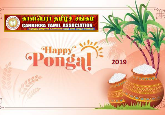 Thai Pongal is one of the most important festivals celebrated by Tamil people. Canberra Tamil Assocaition has organised annual celebrations of Pongal.