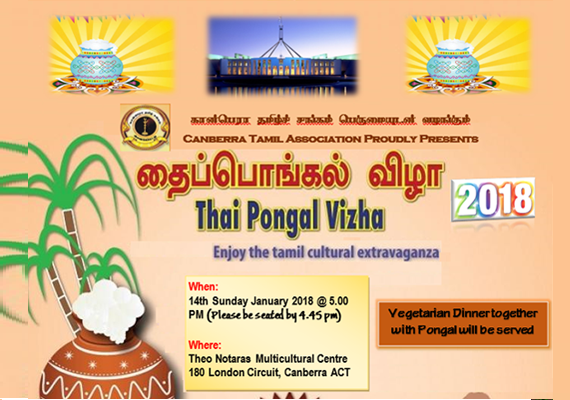 Thai Pongal is one of the most important festivals celebrated by Tamil people. Canberra Tamil Assocaition has organised annual celebrations of Pongal.
Venue :Theo Notaras Multicultural Centre, 180 London Circuit, Canberra 2601.