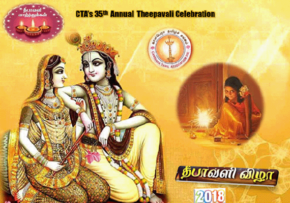 Canberra will light up once again for the annual celebrations of 2018 Theepavali , the Hindu festival of lights acknowledged every year with Classical music, Dance, Drama, Vaathiya Kachcheri Mellisai, Dinner and many more....
Date: 27/10/2018 (Saturday) Time: 4:30 PM
Venue:Queanbeyan Bicentennial Hall,253 Crawford St,Queanbeyan 2620